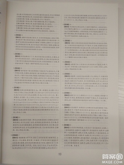 爱学习刷题狗高考生物参考答案 爱学习刷题狗高考生物参考答案