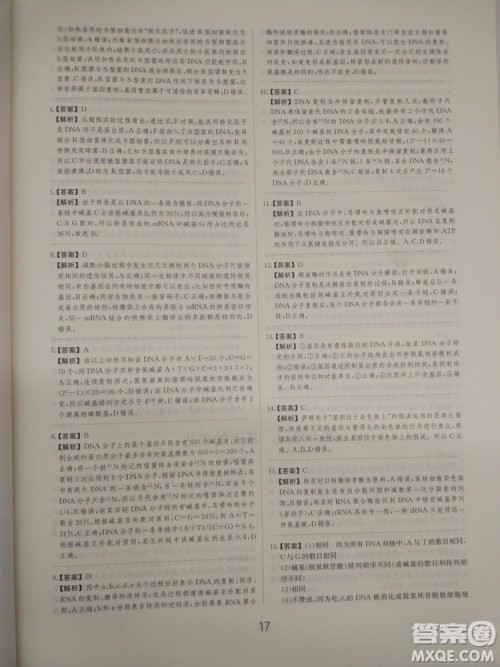 爱学习刷题狗高考生物参考答案 爱学习刷题狗高考生物参考答案