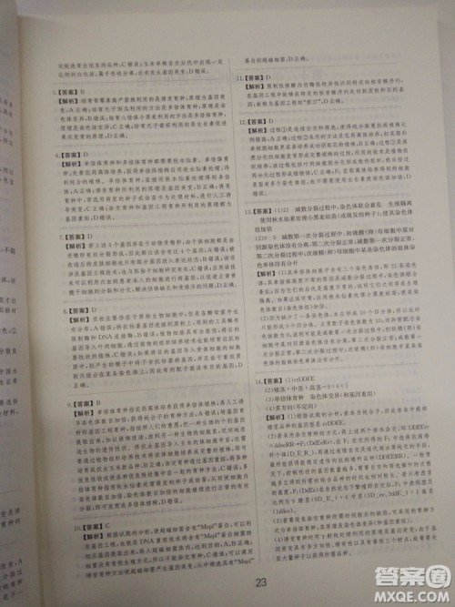爱学习刷题狗高考生物参考答案 爱学习刷题狗高考生物参考答案
