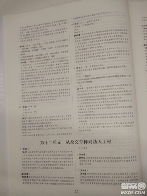 爱学习刷题狗高考生物参考答案 爱学习刷题狗高考生物参考答案