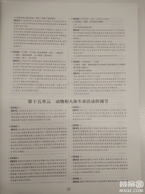 爱学习刷题狗高考生物参考答案 爱学习刷题狗高考生物参考答案