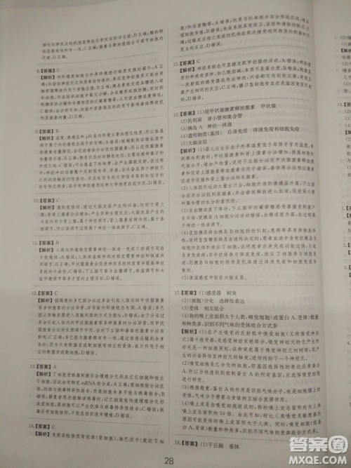 爱学习刷题狗高考生物参考答案