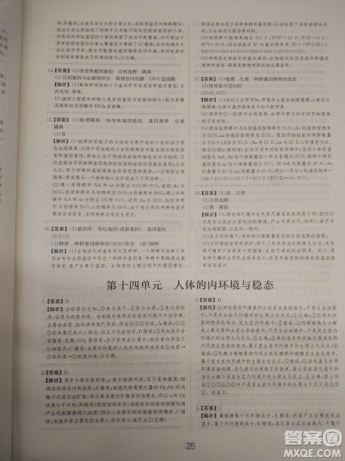 爱学习刷题狗高考生物参考答案 爱学习刷题狗高考生物参考答案