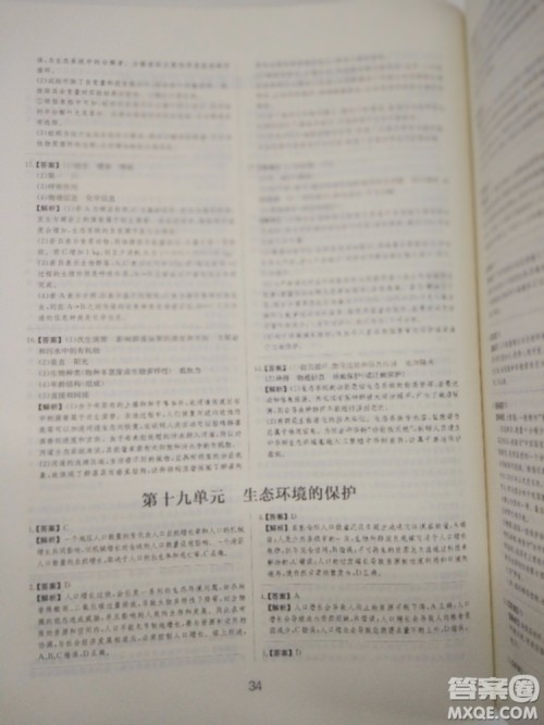 爱学习刷题狗高考生物参考答案 爱学习刷题狗高考生物参考答案