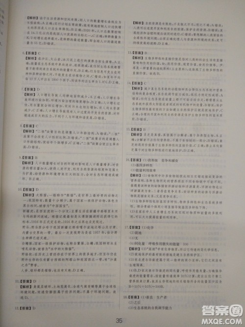 爱学习刷题狗高考生物参考答案 爱学习刷题狗高考生物参考答案