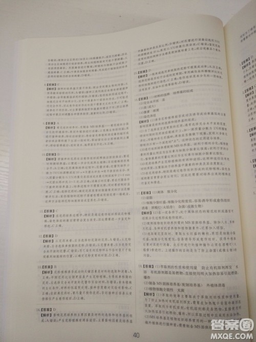 爱学习刷题狗高考生物参考答案 爱学习刷题狗高考生物参考答案