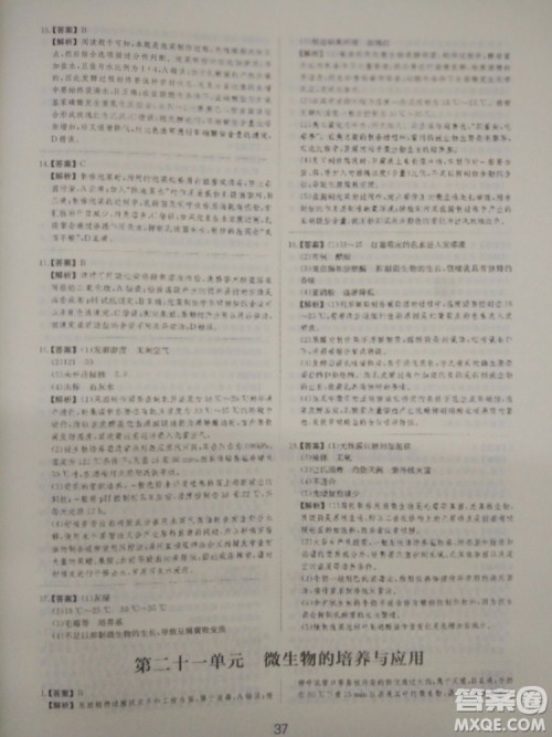 爱学习刷题狗高考生物参考答案 爱学习刷题狗高考生物参考答案