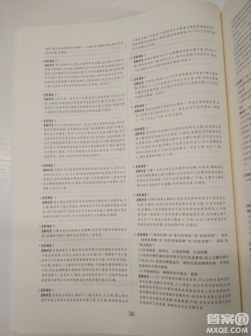 爱学习刷题狗高考生物参考答案 爱学习刷题狗高考生物参考答案