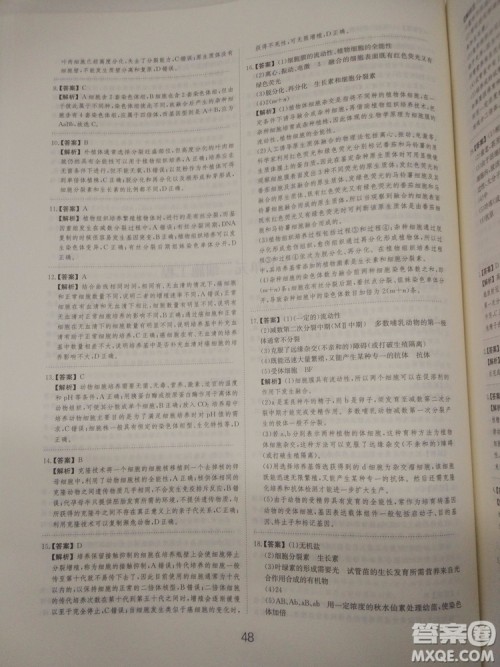 爱学习刷题狗高考生物参考答案