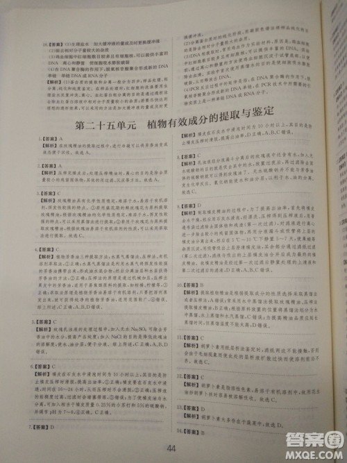 爱学习刷题狗高考生物参考答案 爱学习刷题狗高考生物参考答案