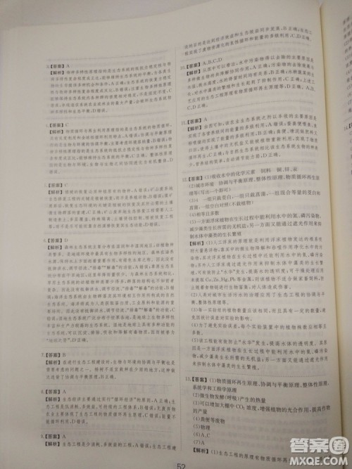 爱学习刷题狗高考生物参考答案 爱学习刷题狗高考生物参考答案