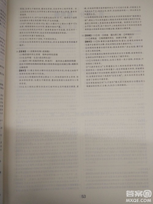 爱学习刷题狗高考生物参考答案 爱学习刷题狗高考生物参考答案