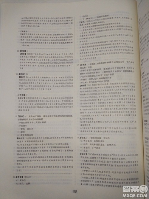 爱学习刷题狗高考生物参考答案 爱学习刷题狗高考生物参考答案