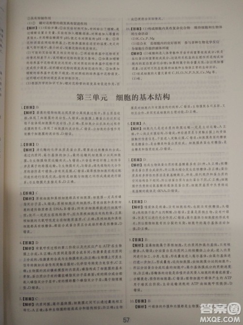 爱学习刷题狗高考生物参考答案 爱学习刷题狗高考生物参考答案