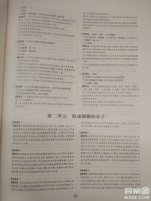 爱学习刷题狗高考生物参考答案 爱学习刷题狗高考生物参考答案