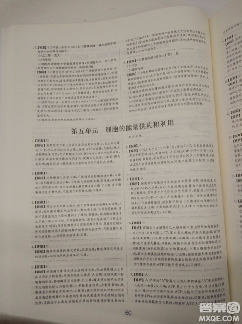 爱学习刷题狗高考生物参考答案 爱学习刷题狗高考生物参考答案