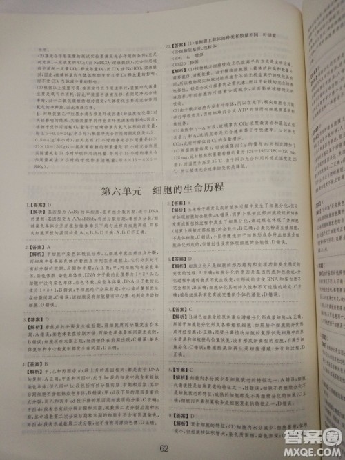 爱学习刷题狗高考生物参考答案 爱学习刷题狗高考生物参考答案