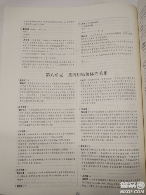 爱学习刷题狗高考生物参考答案 爱学习刷题狗高考生物参考答案