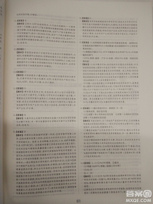 爱学习刷题狗高考生物参考答案 爱学习刷题狗高考生物参考答案