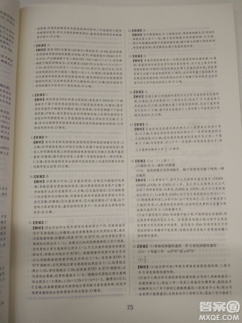 爱学习刷题狗高考生物参考答案 爱学习刷题狗高考生物参考答案