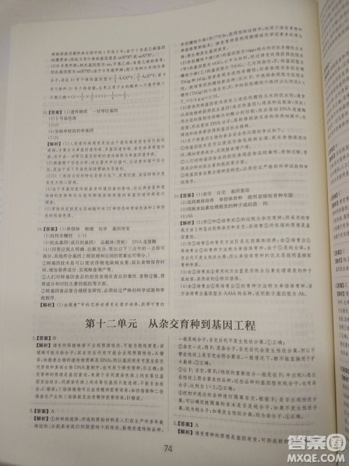 爱学习刷题狗高考生物参考答案 爱学习刷题狗高考生物参考答案