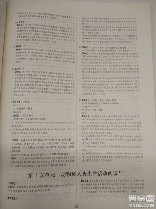 爱学习刷题狗高考生物参考答案 爱学习刷题狗高考生物参考答案