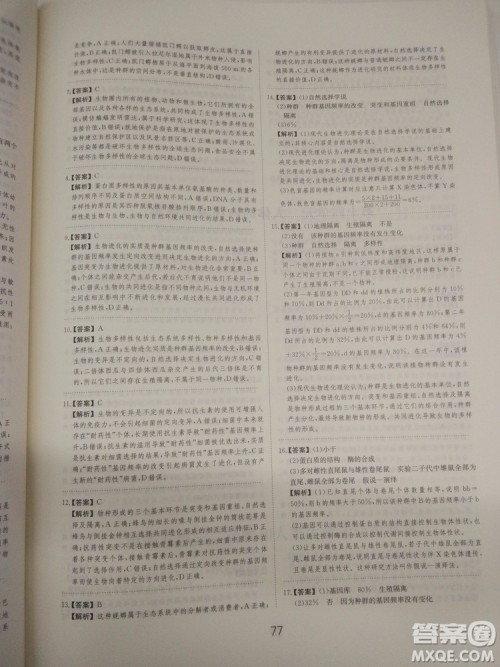 爱学习刷题狗高考生物参考答案 爱学习刷题狗高考生物参考答案