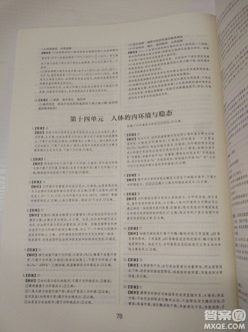 爱学习刷题狗高考生物参考答案 爱学习刷题狗高考生物参考答案