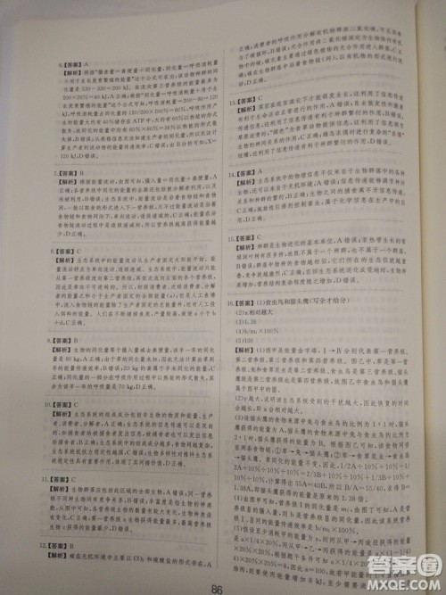 爱学习刷题狗高考生物参考答案