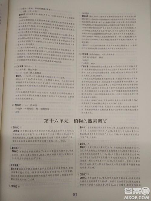 爱学习刷题狗高考生物参考答案