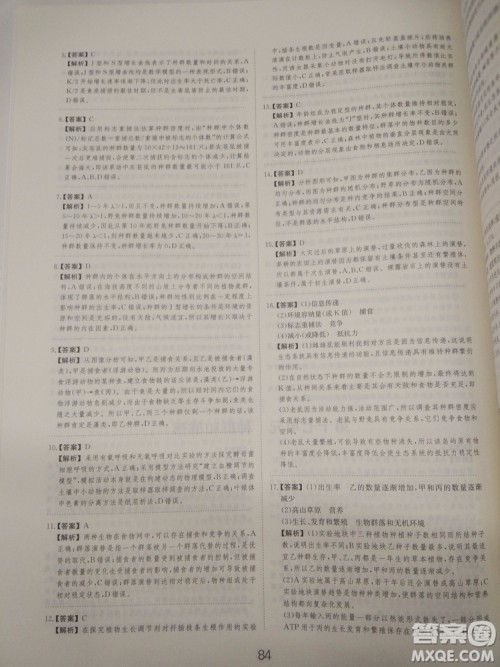 爱学习刷题狗高考生物参考答案 爱学习刷题狗高考生物参考答案