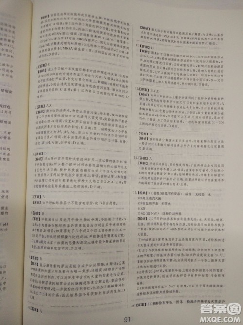 爱学习刷题狗高考生物参考答案 爱学习刷题狗高考生物参考答案