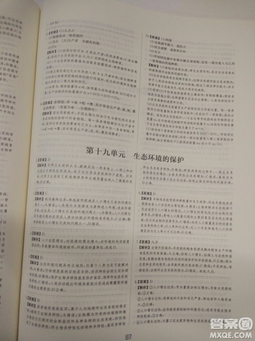 爱学习刷题狗高考生物参考答案 爱学习刷题狗高考生物参考答案