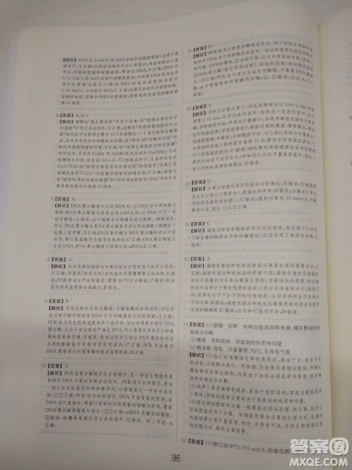 爱学习刷题狗高考生物参考答案
