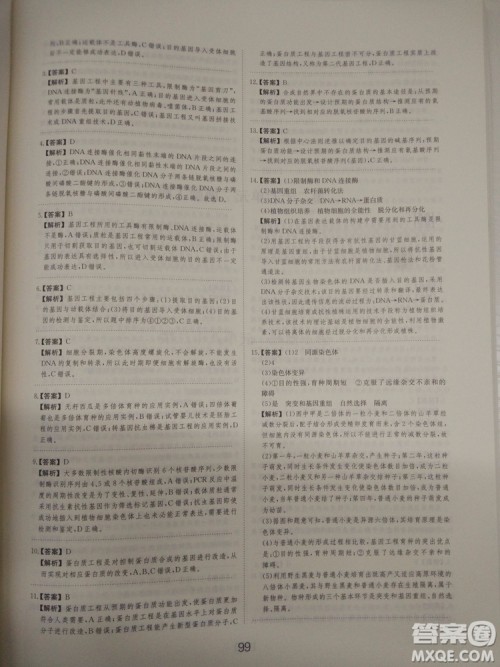 爱学习刷题狗高考生物参考答案 爱学习刷题狗高考生物参考答案