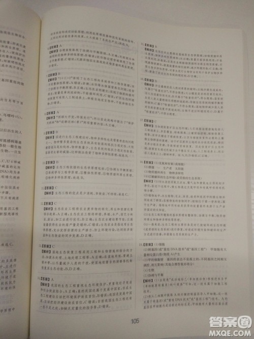 爱学习刷题狗高考生物参考答案 爱学习刷题狗高考生物参考答案
