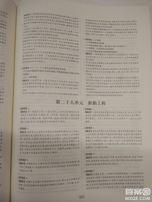 爱学习刷题狗高考生物参考答案 爱学习刷题狗高考生物参考答案