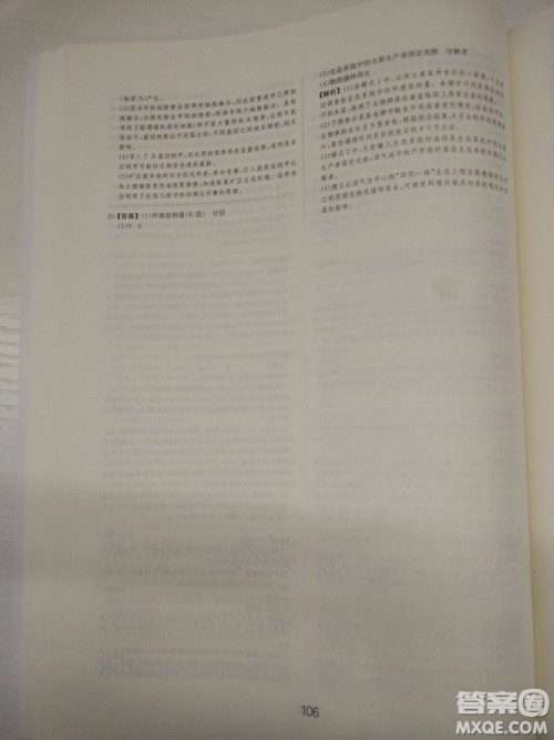 爱学习刷题狗高考生物参考答案 爱学习刷题狗高考生物参考答案