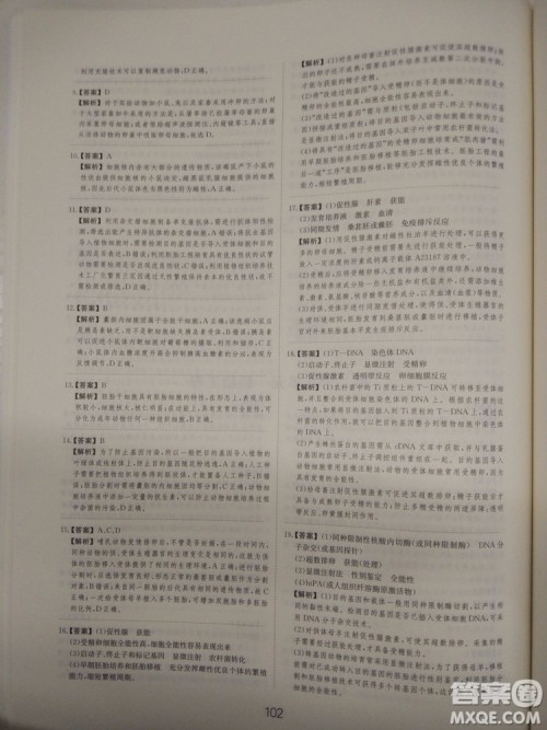 爱学习刷题狗高考生物参考答案 爱学习刷题狗高考生物参考答案