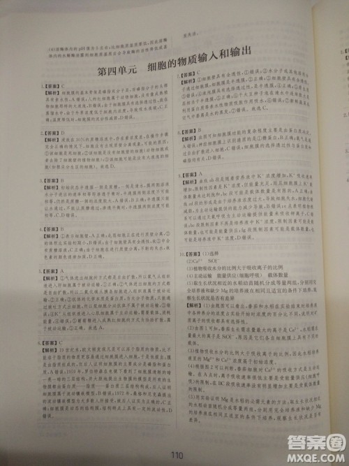 爱学习刷题狗高考生物参考答案 爱学习刷题狗高考生物参考答案