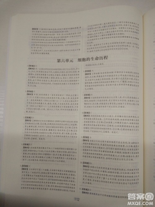 爱学习刷题狗高考生物参考答案