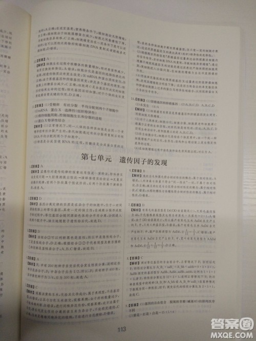 爱学习刷题狗高考生物参考答案 爱学习刷题狗高考生物参考答案