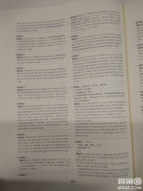 爱学习刷题狗高考生物参考答案 爱学习刷题狗高考生物参考答案