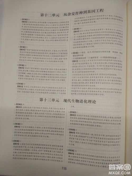 爱学习刷题狗高考生物参考答案 爱学习刷题狗高考生物参考答案