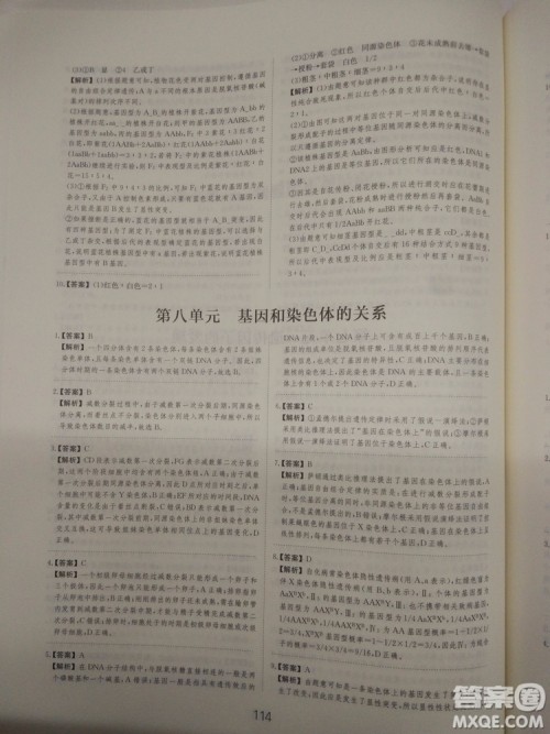 爱学习刷题狗高考生物参考答案 爱学习刷题狗高考生物参考答案