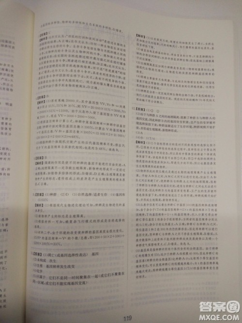 爱学习刷题狗高考生物参考答案 爱学习刷题狗高考生物参考答案