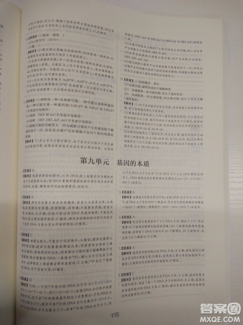 爱学习刷题狗高考生物参考答案 爱学习刷题狗高考生物参考答案