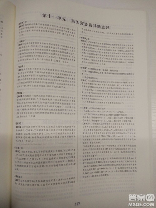 爱学习刷题狗高考生物参考答案 爱学习刷题狗高考生物参考答案