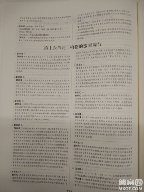 爱学习刷题狗高考生物参考答案 爱学习刷题狗高考生物参考答案