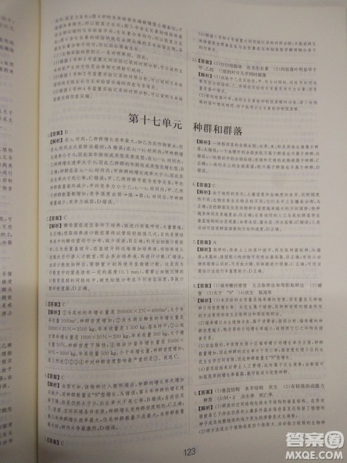 爱学习刷题狗高考生物参考答案 爱学习刷题狗高考生物参考答案